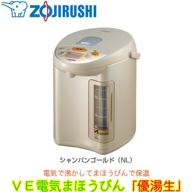 象印CV-PT22の最安値はココ！: 新生活に便利！保温機能付き電気ポット